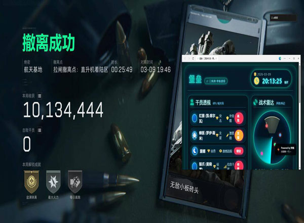 三角洲辅助神器pc透视自瞄效果